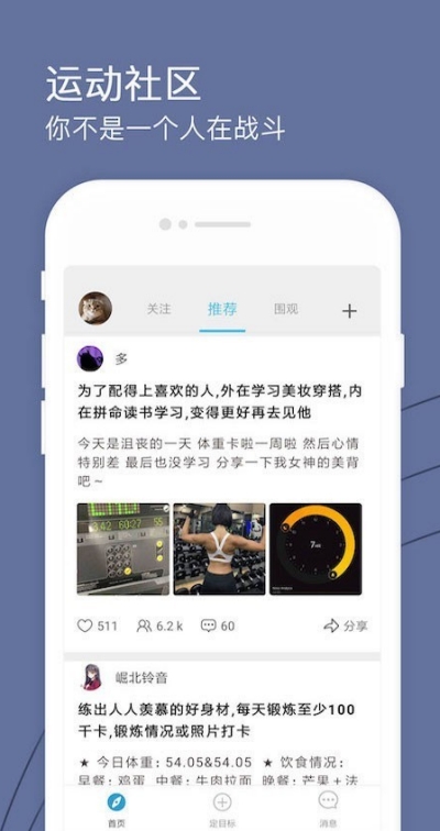 健康打卡app网赚 截图2