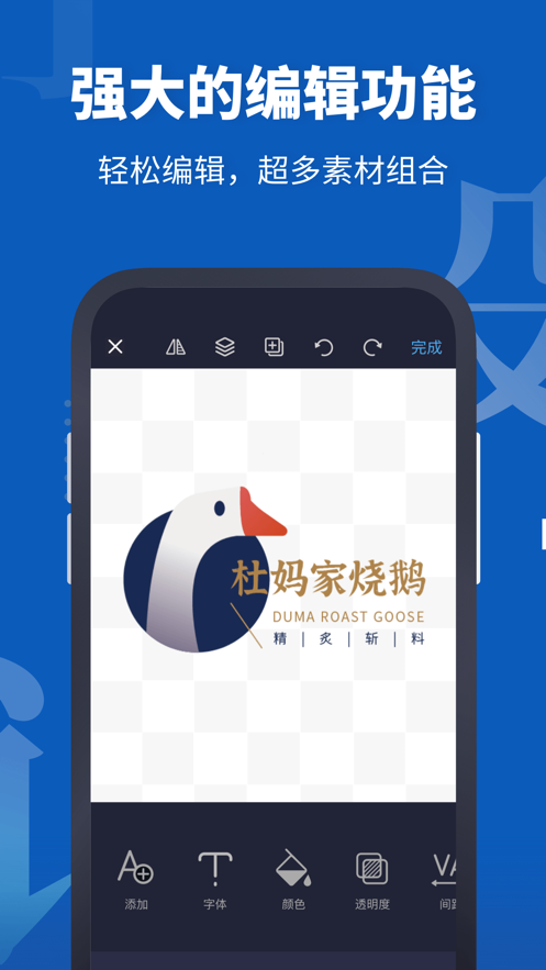 Logo设计助手app 截图2