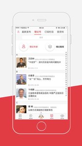 光明日报app 截图4