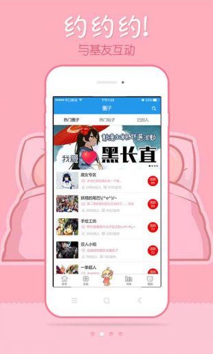 极速漫画网 截图2