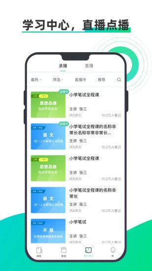 小鱼云课堂 截图4