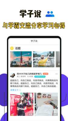 2025全国高考倒计时app 截图1