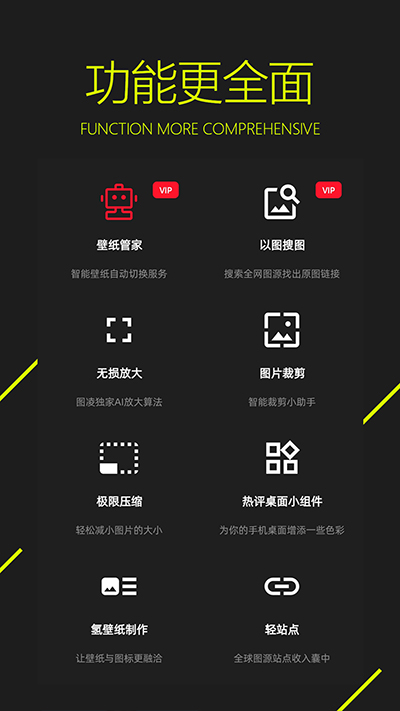 图凌壁纸app 截图1