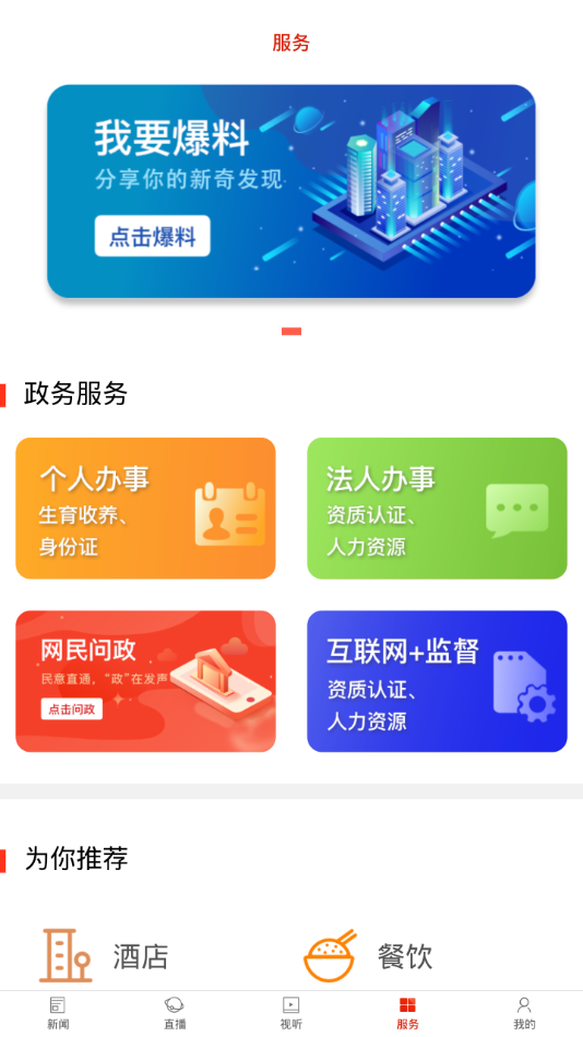 看道州app 截图4