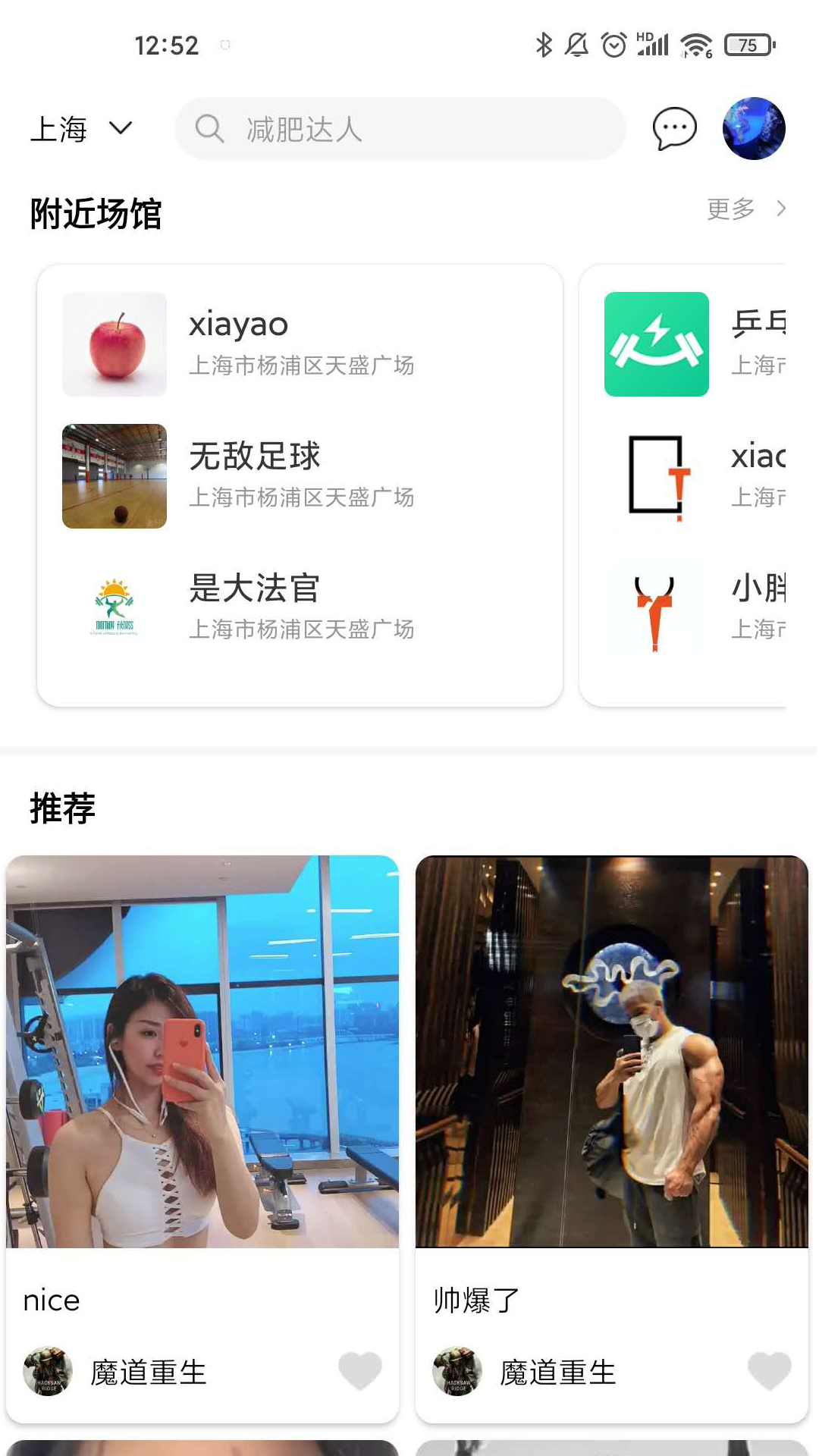 咚呲咚呲app 截图2