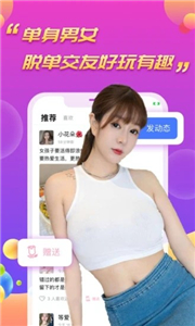 面聊吧交友app