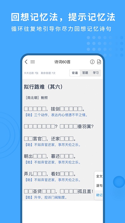 深度文言文app 截图1