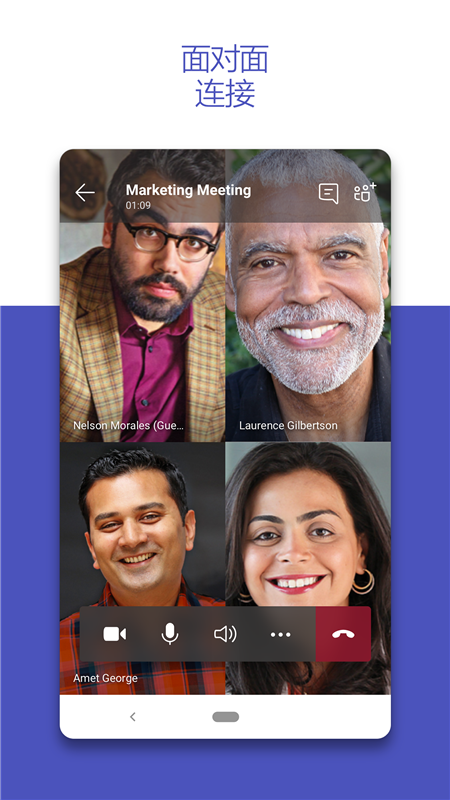 Microsoft Teams视频会议app 截图1