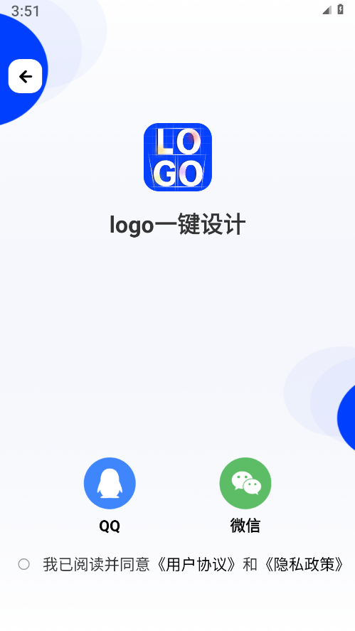 logo一键设计 截图1