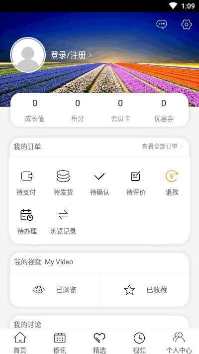 傣族基地APP软件 截图2