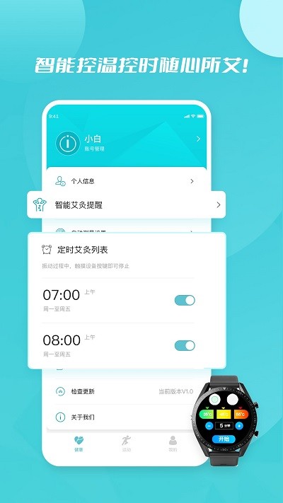 小白康品app 截图1