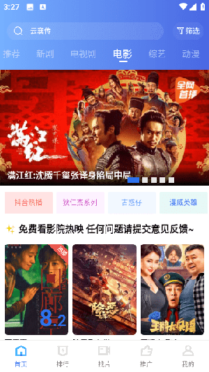 LIBVIO 截图4