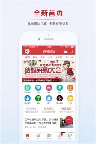 稠州论坛 截图2