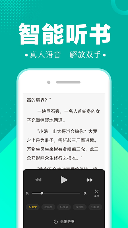 满阅小说 截图1