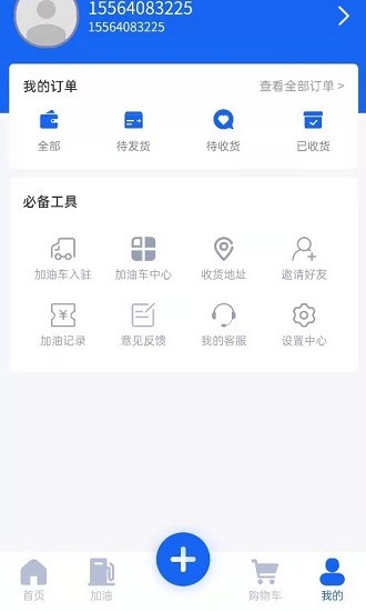 贝曼石化app 截图3