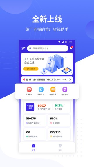 飞梭apk 截图3