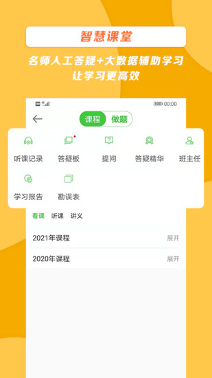 医学教育网2024