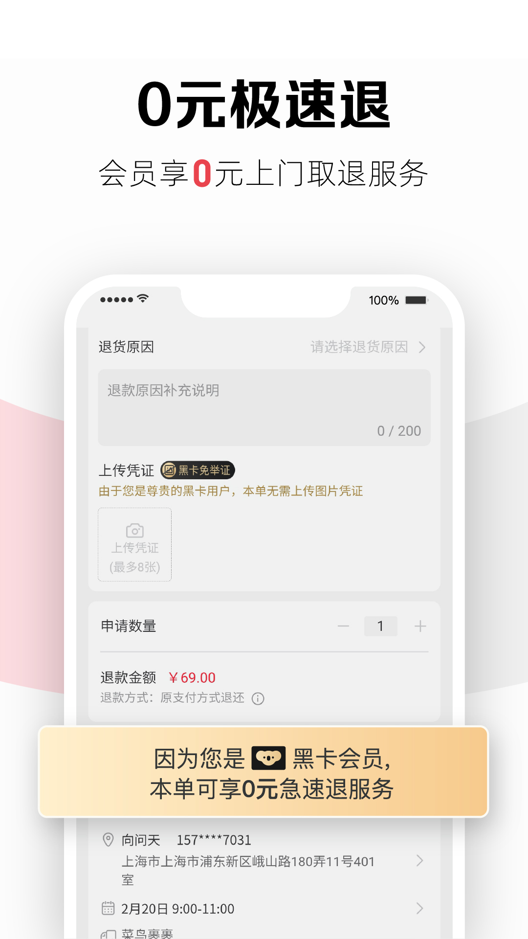 网易考拉APP 截图5