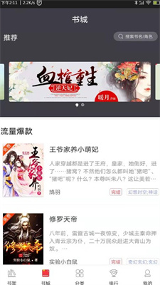 袋鼠读书app 截图3