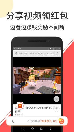 小恶魔app 截图1