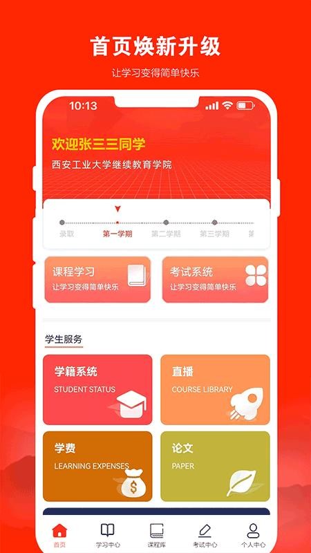 168网校app 截图3