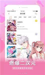 狐狸漫画 截图2