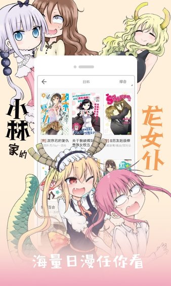 布卡漫画手机版 截图1