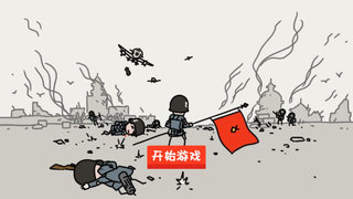 小士兵战争1.02.18 截图1