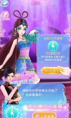 叶罗丽彩妆公主