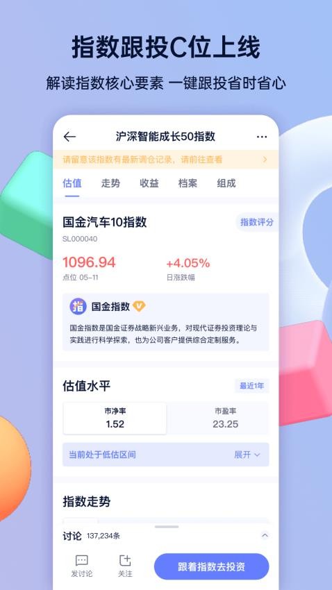 谈指间app 截图2