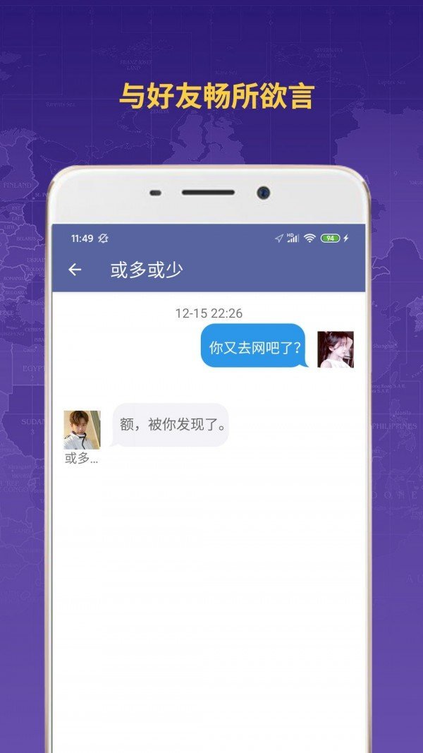 情侣定位 截图1