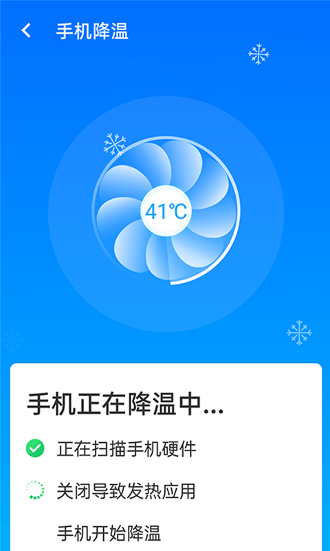 源源无忧wifi助手 截图4