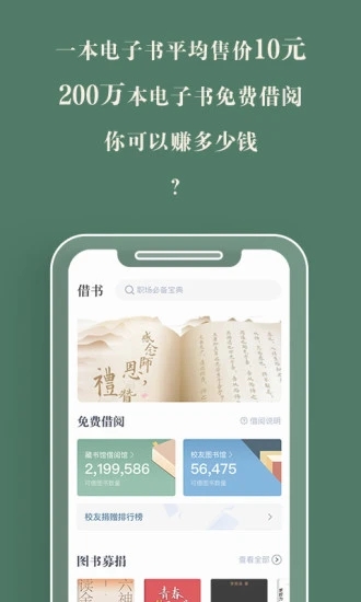 藏书馆手机版app 截图1