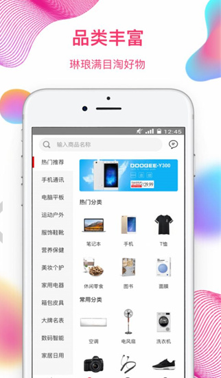 奇异街购物app 截图2