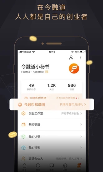 今融道app 截图4