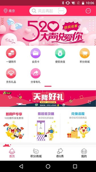 奇g游app 截图2