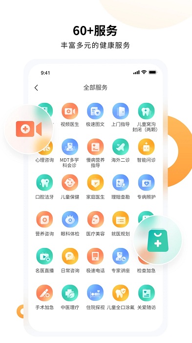 恬橙健康app 截图1