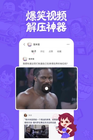 皮皮搞笑app 截图1