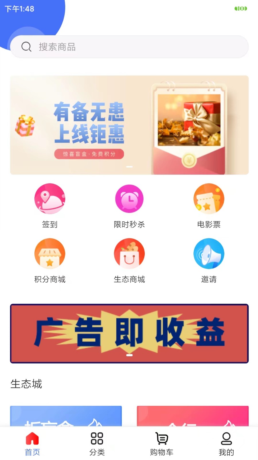 有备无患 截图1