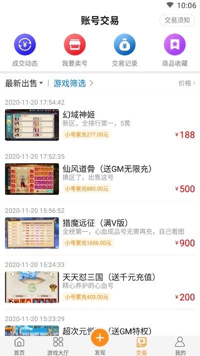 游戏小黑盒 截图1