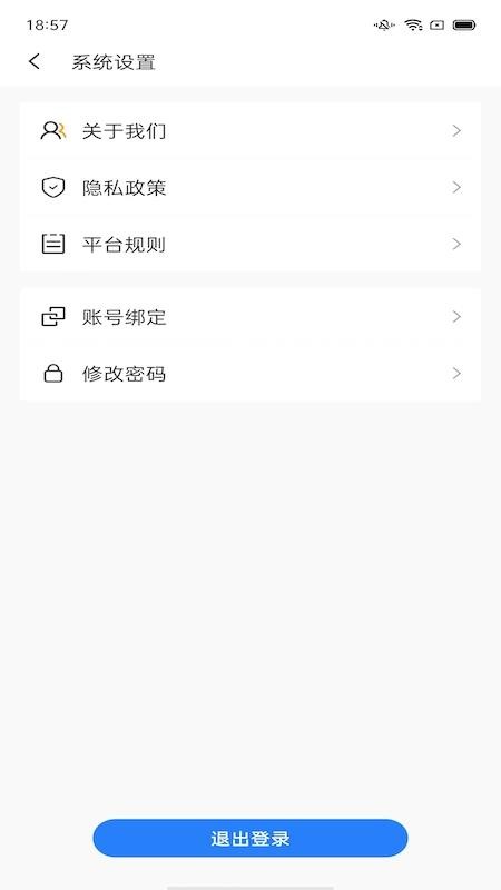 汇有健康 截图3