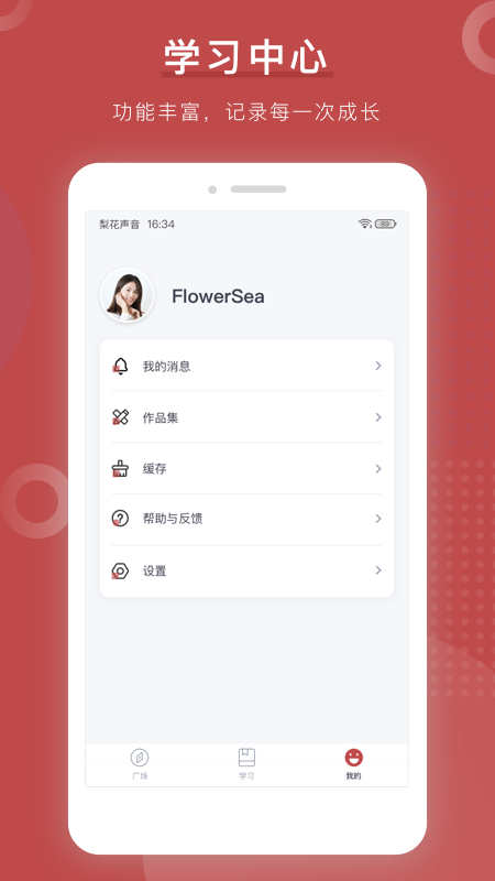 梨花写作书苑1.3.2 截图2