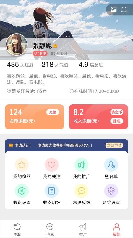 叭叭兔 截图1
