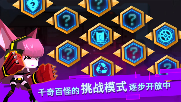 比特小队正版 截图2