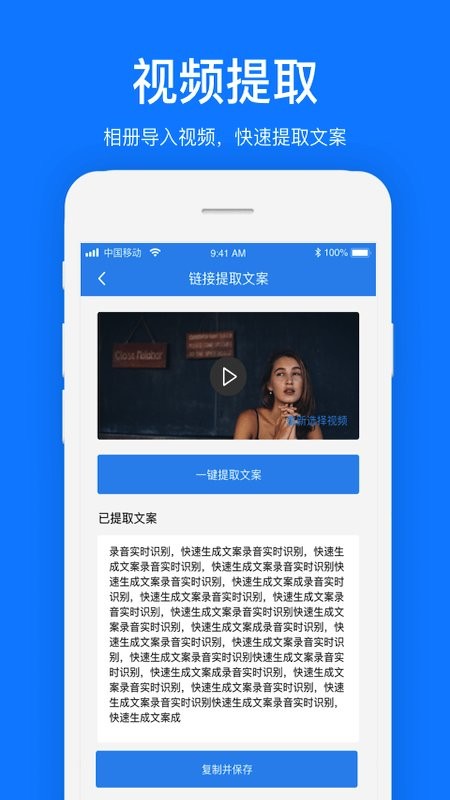 瑞跃文案提取app 截图2