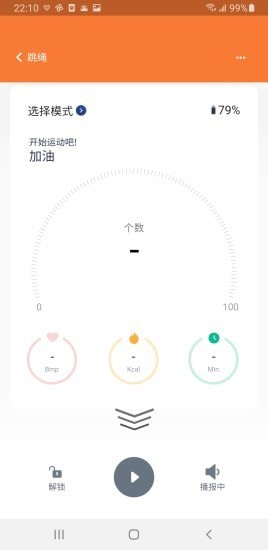 优创生活健身app 截图4