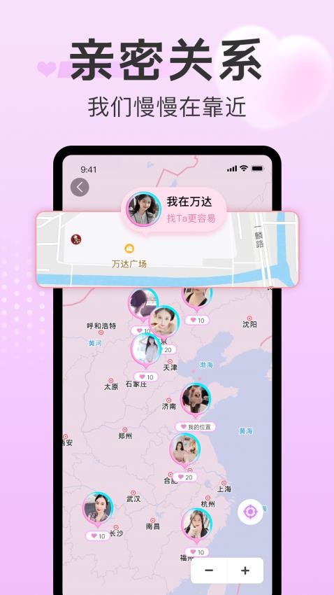 探心陌聊app