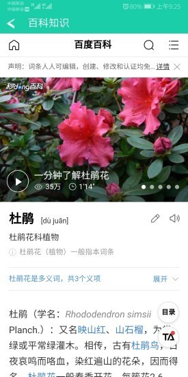 识物宝 截图4