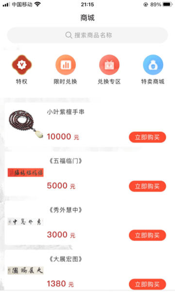 购四方app 1