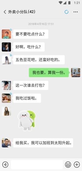 微信青少年版本 截图3